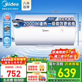美的（Midea）储水式电热水器家用洗澡速热出租屋节能省电免费上门安装小型家电安全防漏电防电墙 60L 2000W 【一级能效】A66