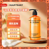 马丁沐浴露男士留香深层清洁净味留香男女沐浴乳液古龙香氛500ml