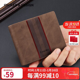 蔻一（Cnoles）钱包男卡包证件包大容量皮钱夹短款男士钱包礼盒装生日礼物实用送爸爸男友老公