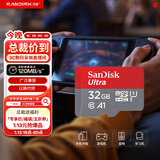 闪迪（SanDisk）32GB TF（MicroSD）内存卡A1 U1 C10 至尊高速移动版存储卡 读速120MB/s 手机平板游戏机内存卡