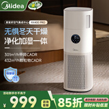 美的（Midea）星澈系列空气净化器加湿器除甲醛除烟味异味过敏原杀菌除病毒吸浮毛猫毛宠物毛发净化加湿一体机 【净湿一体】RX400 Pro