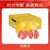 京鲜生 福建红心柚子 4粒  单果2.2-3斤 净重9斤起 生鲜水果礼盒