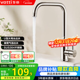 华帝（VATTI）厨房水龙头冷热 不锈钢冷热水槽龙头 360°旋转洗菜盆龙头 061101