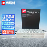 韦斯特空调滤清器MK8350-2（适配智界R7S7）