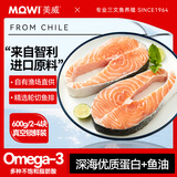 美威 冷冻智利轮切三文鱼排600g  大西洋鲑鱼 海鲜水产鱼类