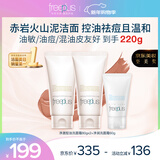 芙丽芳丝（Freeplus）洗面奶套装控油祛痘洁面乳80g*2+净润60g元旦礼物送男女朋友