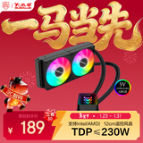 大水牛（BUBALUS）凌霜240A  无限镜CPU水冷散热器（ARGB神光同步/支持IntelLGA2011/AMD/多平台/一体式/PWM温控）