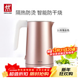 双立人（ZWILLING）烧水壶电热水壶电智能防干烧Enfinigy家用双层防烫电水壶 1L 玫瑰金