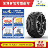 米其林轮胎235/45ZR18 98Y竞驰4 ST A T1静音技术ps4 适配特斯拉Model 3