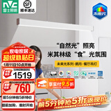 雷士（NVC）一字餐厅吊灯智能高显指吸顶吊灯现代简约长条餐桌灯灯饰灯具亦云 【朗月60W】白色1.2m未来光