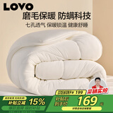 LOVO罗莱家纺 被子 防螨七孔纤维厚冬被芯220x240cm 京东定制款