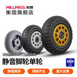 衡固米想橡胶单轮子配件万向轮重型实心橡胶脚轮平板推车轮轱辘承重轮 3寸中型橡胶单轮