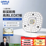 欧普照明（OPPLE）led吸顶灯改造灯板圆形节能灯条贴片替换灯盘光源灯珠  35W白光