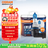 欧司朗（OSRAM）汽车大灯远光灯近光灯卤素灯亮白蓝HB3(9005) 【4000K】12V 60W
