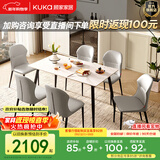 顾家家居（KUKA）岩板餐桌椅家用餐桌家用饭桌餐桌椅子全套桌子DS7178T 7178|1.4M哑光+蝴蝶椅*6