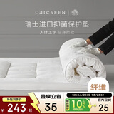 康尔馨五星级酒店床垫褥子 防滑可折叠压花面料保护垫 3cm立高 1.5米床