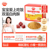 秋田满满 婴幼儿牛肉酥80g 零食肉松拌饭料_享6个月以上婴儿宝宝辅食食谱