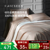 康尔馨五星级酒店床品A类60支纯棉贡缎简约四件套全棉被套浅驼色1.8米床