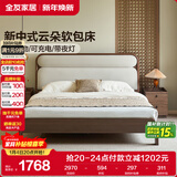 全友家居 新中式功能板式布艺软包床头1.5米x2米主卧室实木脚双人大床