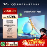 TCL电视 75英寸 75S11-JN 144Hz高刷新 四重技术 超能芯片T2 全景全面屏 A1智屏