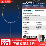 美津浓（MIZUNO）普兰诺伊同款JPX系列羽毛球拍中高级全碳素球拍 JPX 7 FURY （4U5） 空拍