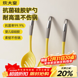 炊大皇 抗菌硅胶铲勺3件套 炒菜铲子汤勺漏勺家用炒锅汤锅奶锅不粘锅用