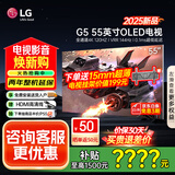 LGG5系列25年新品55/65/77/83/97英寸OLED大屏电视4K超高清全面屏VRR165Hz高刷电竞游戏显示屏旗舰 55英寸 OLED55G5PCA
