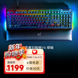 雷蛇（Razer）黑寡妇蜘蛛V4系列游戏机械键盘 RGB灯效带多功能自定义按键旋钮线性段落可选 黑寡妇蜘蛛V4-绿轴