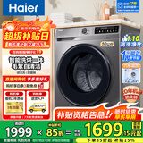 海尔（Haier）【旗舰新品】海尔10公斤滚筒洗衣机带烘干洗烘一体机全自动滚筒洗衣机烘干机一体机家用大容量 洗烘一体+20年防生锈+1.1洗净比+羽绒洗