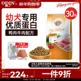 奥丁（ODIN）狗粮 金毛拉布拉多中大型通用 幼犬专用全价狗粮15kg