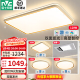 雷士（NVC） led吸顶灯时尚创意现代简约遥控客厅灯卧室高显护眼中山灯具2025 【3室1厅1卫】客厅+卧室*3+浴霸