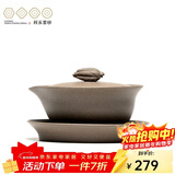 百年利永 宜兴纯全手工紫砂三才盖碗茶碗原矿青段泥茶盏功夫茶具泡茶杯 禅心茶盏