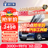 强生【原装进口】汽车贴膜隔热膜领意深色汽车玻璃膜车膜车窗膜汽车膜隔热防爆防晒太阳膜全车贴膜