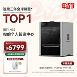 拓竹H2S 单机3D打印机大尺寸 高精度高速智能新品【大陆版】
