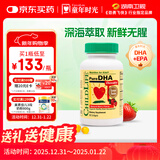 童年时光小金珠dha婴幼儿dha0防腐儿童鱼油6个月+90粒/瓶【1瓶】