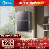 美的【安睡M9 Pro标准款】16升三大一级静音 零循环恒温家用 天然气 燃气热水器 以旧换新 上门安装