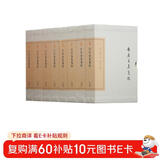 白居易集笺校(全八册)/中国古典文学丛书·典藏版