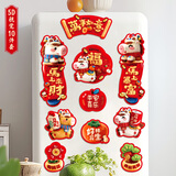 欧妮姿乔迁之喜搬家入宅仪式用品乔迁新居入宅用品全套装饰全磁吸冰箱贴