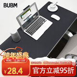 必优美 鼠标垫中号办公室桌垫笔记本电脑垫键盘垫写字台桌垫游戏家用垫子防水支持大货定制 黑色中号单面