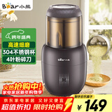 小熊（Bear）研磨机 家用磨粉机 打粉机 中药粉碎机 料理机 干粉机 打粉超细研磨机 FSJ-A03D1