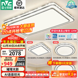 雷士（NVC）吸顶灯客厅灯语音智能现代轻奢新中式卧室灯led照明灯具套餐-晶宏 【舒适光】智控客厅3室1厅