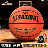 斯伯丁（SPALDING）7号比赛PU室内外耐磨成人青少年儿童篮球