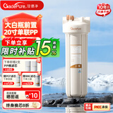 佳德净（GADEPURE）大白瓶前置过滤器家用大胖滤瓶水龙头自来水除余氯阻垢全屋前置过滤净水器10寸 小型中央净水机 【20寸PP单联】过滤去杂质