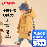 鸭鸭儿童羽绒服男女童宝宝可爱潮流加厚中长款冬季小童装外套YD