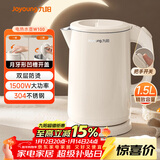 九阳（Joyoung）热水壶烧水壶电水壶 双层壶体 304不锈钢 1.5L家用0胶水电水壶 K15FD-W100