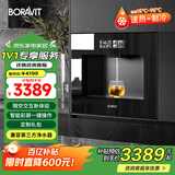 BORAVIT嵌入式饮水机 管线机 净水器家用直饮机 厨房净水机 RO反渗透超滤重金属纯水机尺寸300mm深度 【嵌入式饮水机】G11即热制冷型
