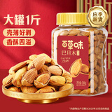 百草味 罐装巴旦木500g 坚果零食扁桃仁手剥每日坚果送礼