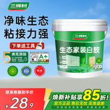 三棵树漆（SKSHU） 三棵树生态白胶水性健康白乳胶强力胶高粘力板材家具木工手工 环保型白胶【净重3kg】+刷子