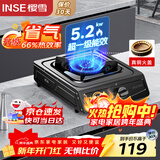 樱雪（INSE）燃气灶单眼灶具 5.2kW猛火台式煤气炉单灶灶台 大火力黑色喷涂耐脏易清洁面板JZT-T2451(G)W天然气