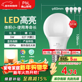 FSL佛山照明LED灯泡节能灯大螺口球泡5W黄光3000K5只装